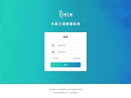 后臺(tái)登錄