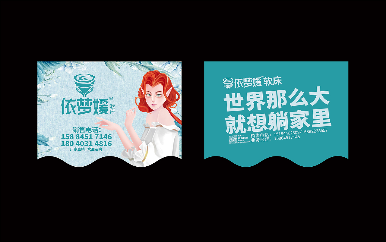 依梦媛软体家具品牌（图ZMTE3NjAyNzQw） - 品牌 - 站酷设计师梅子熟了品牌设计原创素材 - 站酷ZCOOL