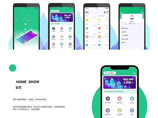 APP UI