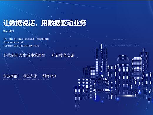 大横琴科技网页