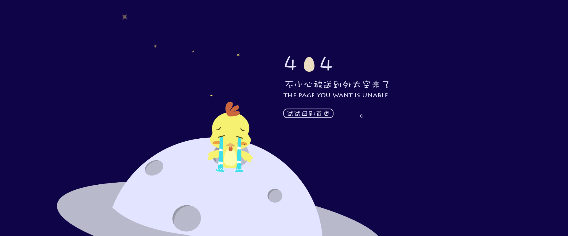 咕鸡咕鸡——卡通形象设计