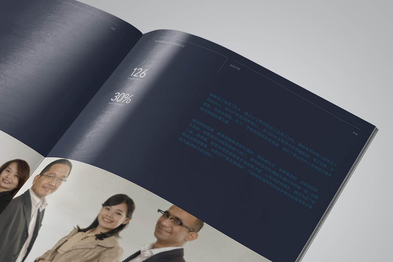 《南京纵横知识产权代理有限公司》宣传册（图ZNTg5MTgwNjA=） - 书籍/画册 - 站酷设计师陈佅佅原创素材 - 站酷ZCOOL