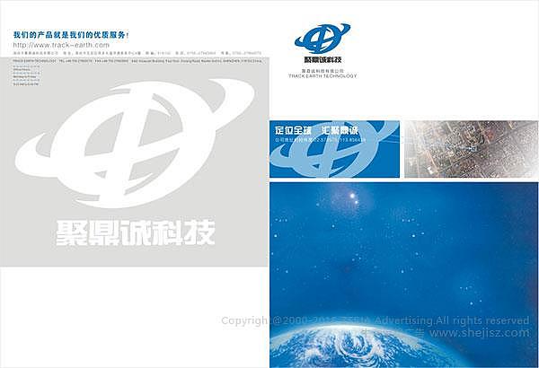 聚鼎诚科技有限公司 宣传画册设计,产品册子设计(图ZNjA3NjE4MDg=) - 书籍/画册 - 站酷设计师中深世纪广告原创素材 - 站酷ZCOOL