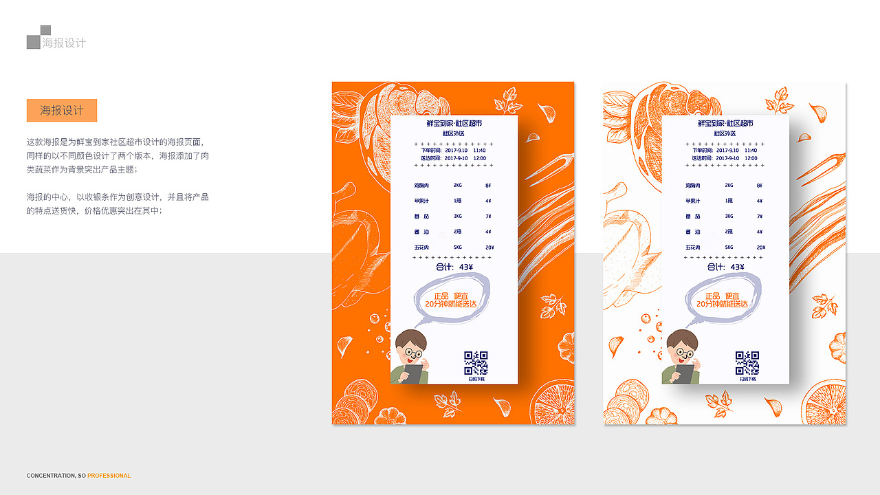 一些东西|作品集（图ZOTk1OTc2NjA=） - APP界面 - 站酷设计师Natsume的夏原创素材 - 站酷ZCOOL