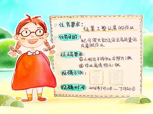 手绘了一个小活动页面