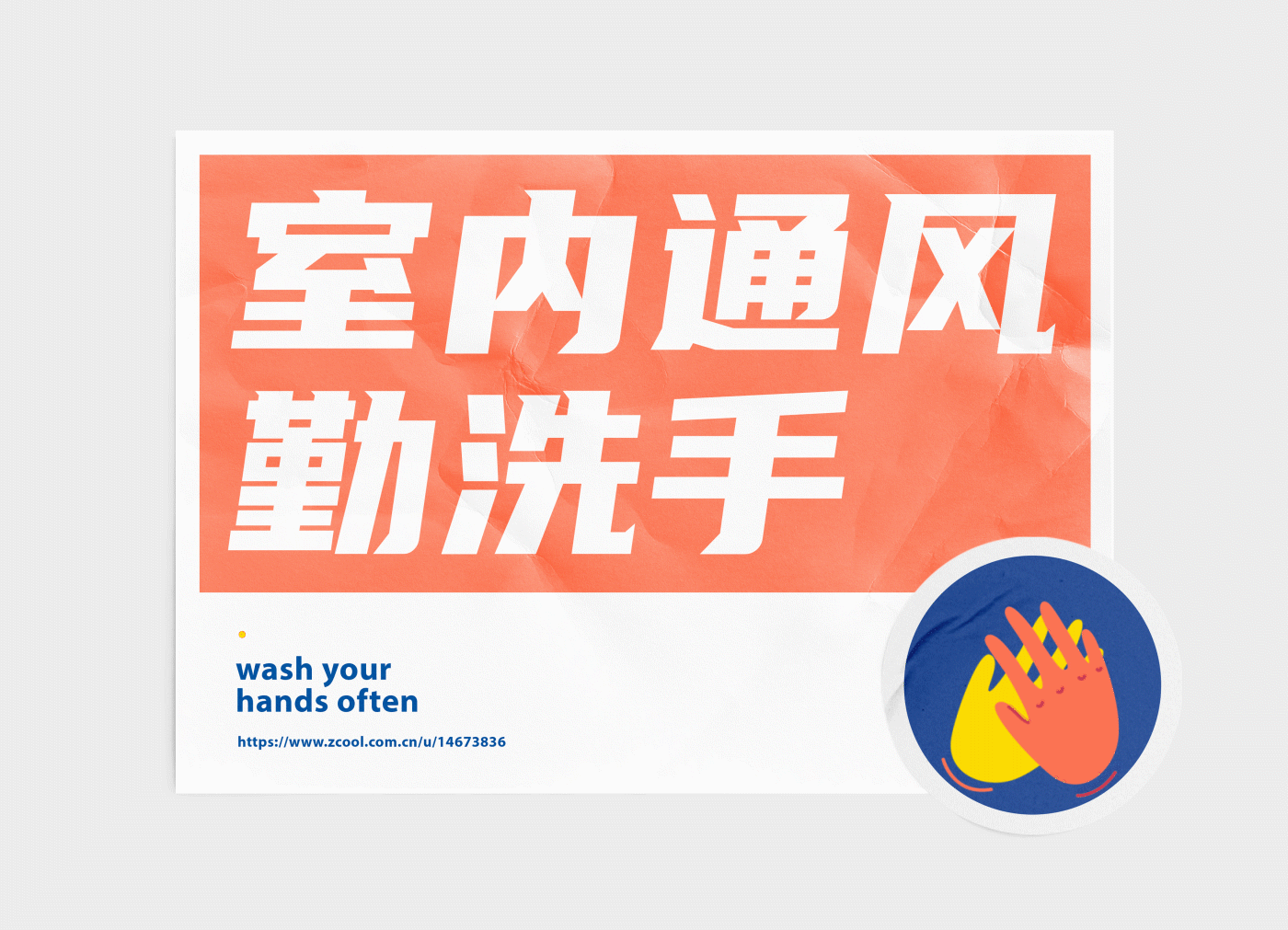 防疫小插画 & 动效设计（图ZMjEyMjI5Nzg0） - 商业插画 - 站酷设计师阿削_Shel原创素材 - 站酷ZCOOL