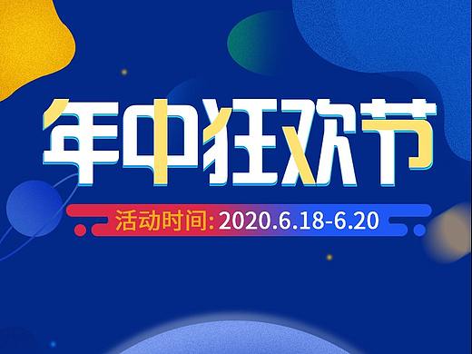 运营页（个人主页-ZNDU2NDc4NjA=） - 运营设计 - 站酷设计师ZHANGCHEN1原创素材 - 站酷ZCOOL