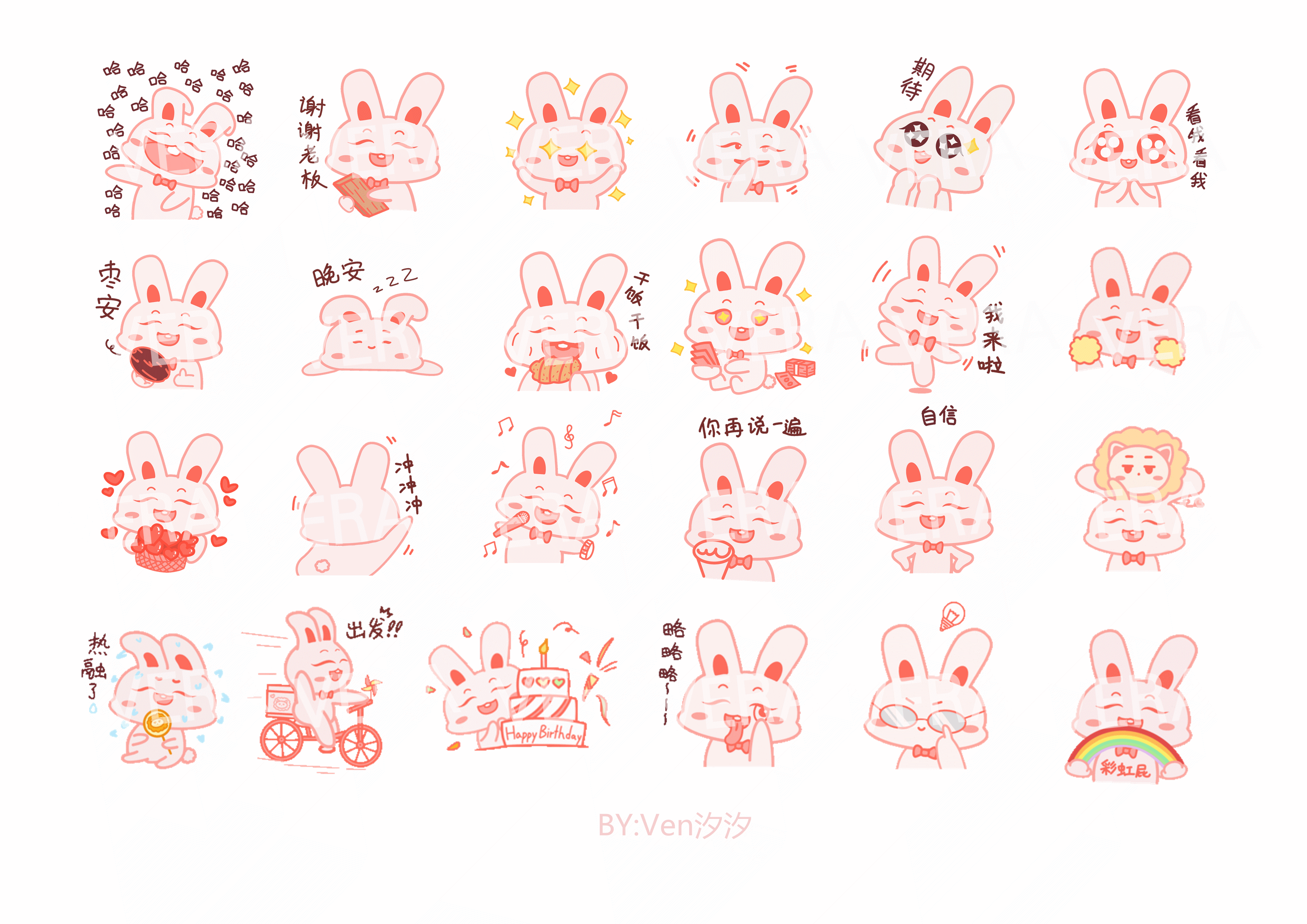 笑兔崽崽 动态表情包 原创