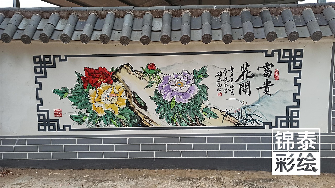 乡村振兴墙体彩绘——昆明段家营乡村振兴美丽乡村彩绘（图ZMjU1MjU4MjI0） - 其他手工艺 - 站酷设计师云南锦泰彩绘原创素材 - 站酷ZCOOL