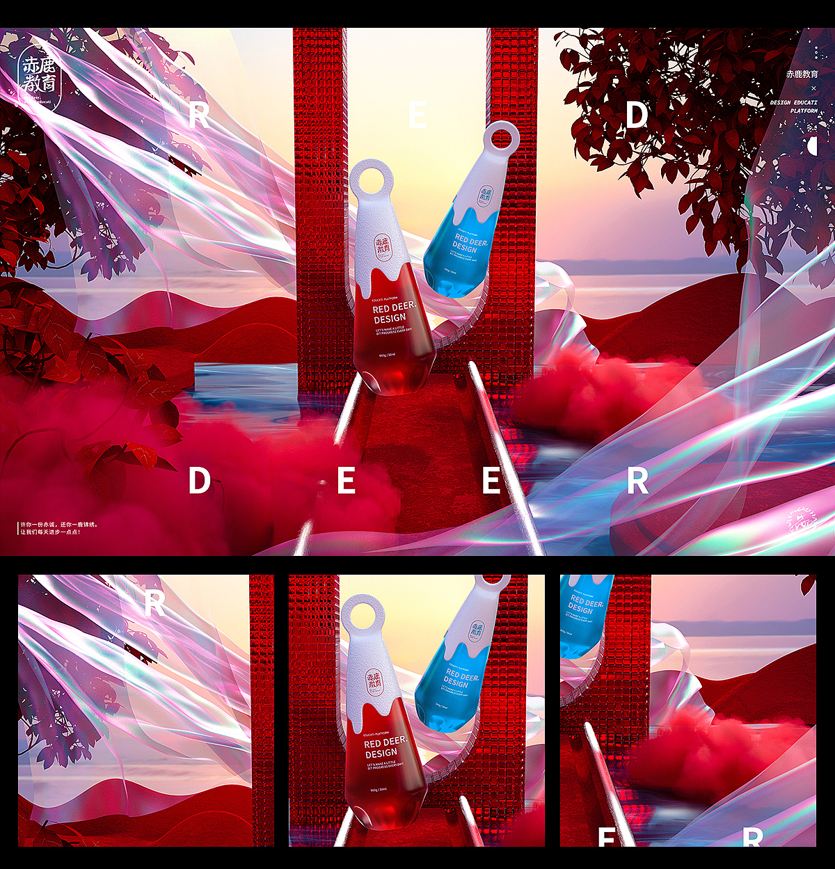 1月作品合集C4d+Octane产品渲染