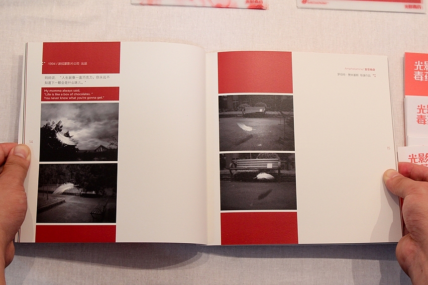 #毕业设计#电影是一种剧毒——《光影毒药》书籍及周边设计（图ZNTk5OTcwOA==） - 其他平面 - 站酷设计师funlwo原创素材 - 站酷ZCOOL