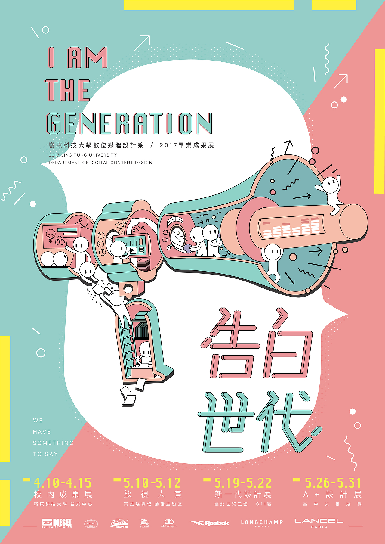 毕业海报（图ZMTAwNTExOTY4） - 海报 - 站酷设计师veromca13原创素材 - 站酷ZCOOL