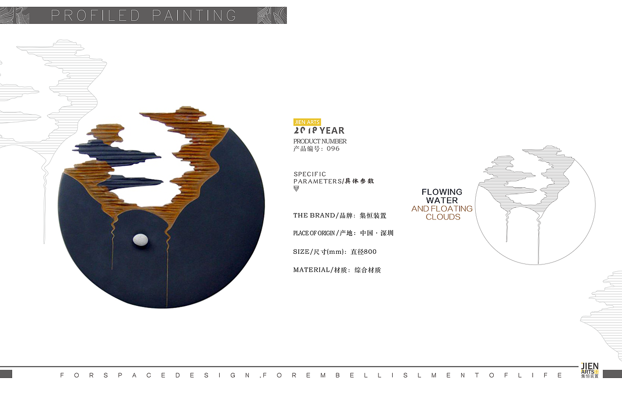 集恒工艺装置画 