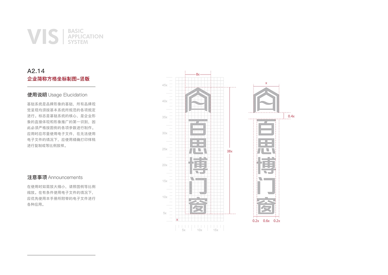企业VI品牌设计