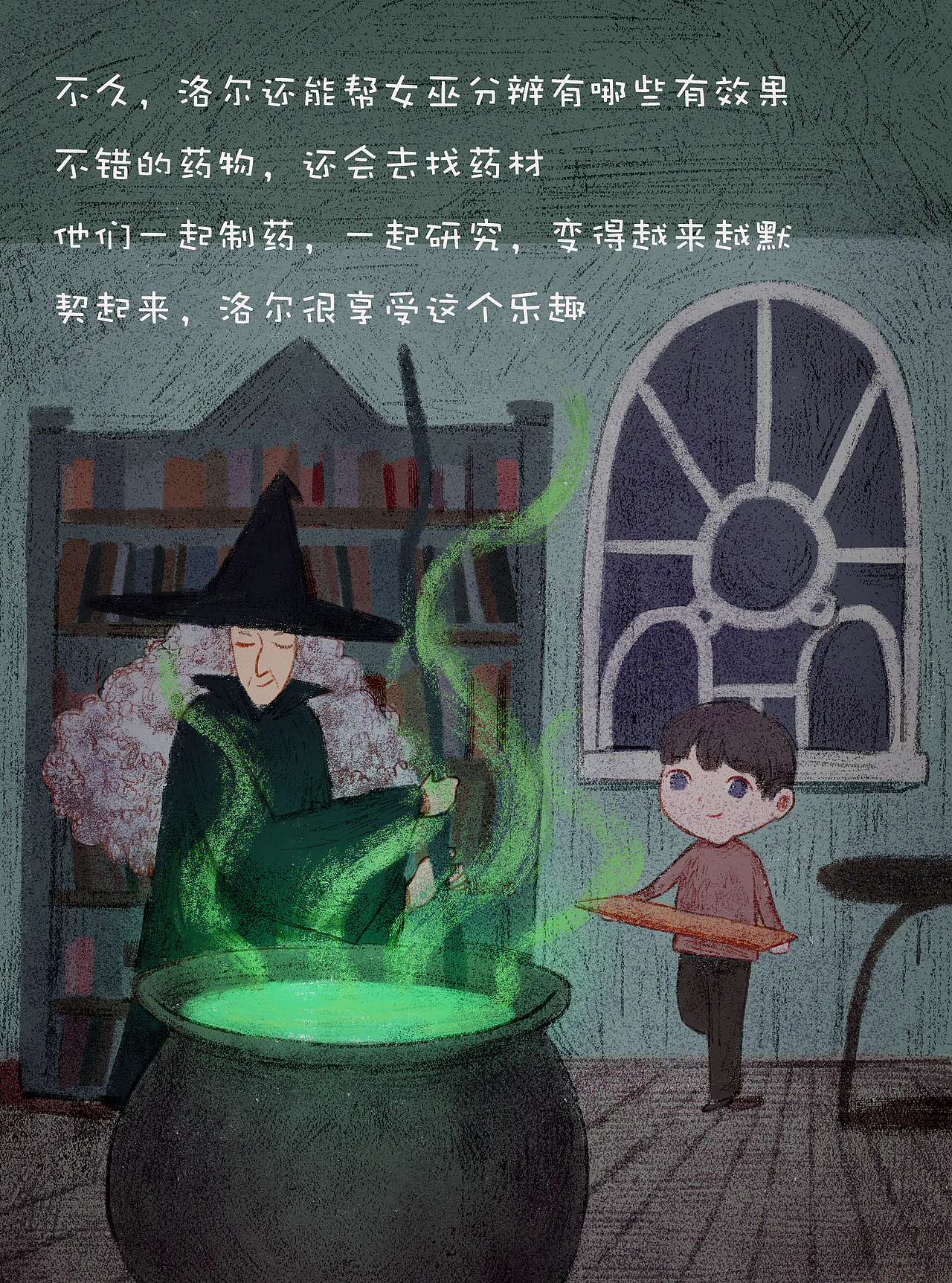 毕业绘本作品《洛尔的魔法》（图ZMTc5ODQ5ODYw） - 绘本 - 站酷设计师根根Root原创素材 - 站酷ZCOOL
