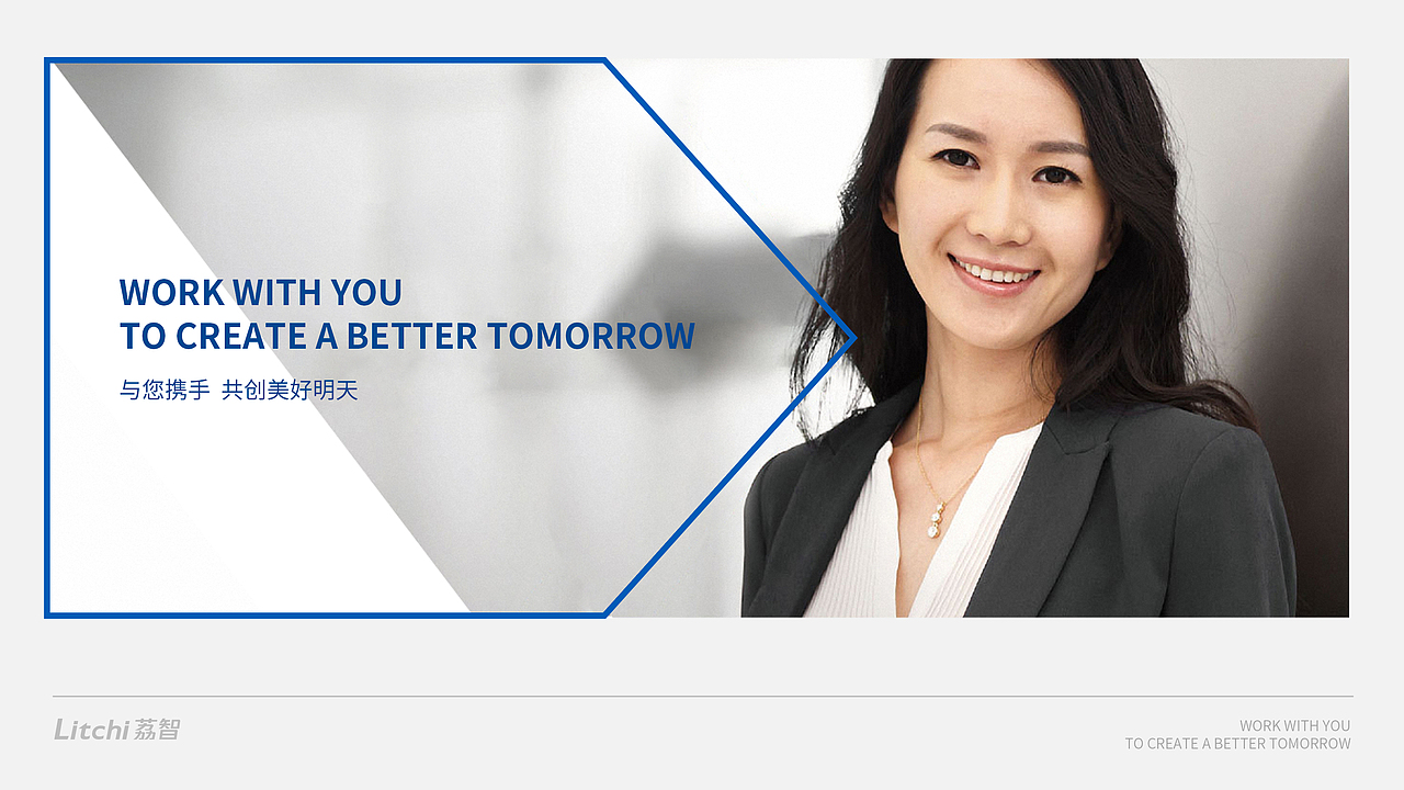 #Litchi荔智#-与您携手 共创美好明天-品牌LOGO（图ZMTk4ODQ5NDgw） - 品牌 - 站酷设计师走来走去_原创素材 - 站酷ZCOOL