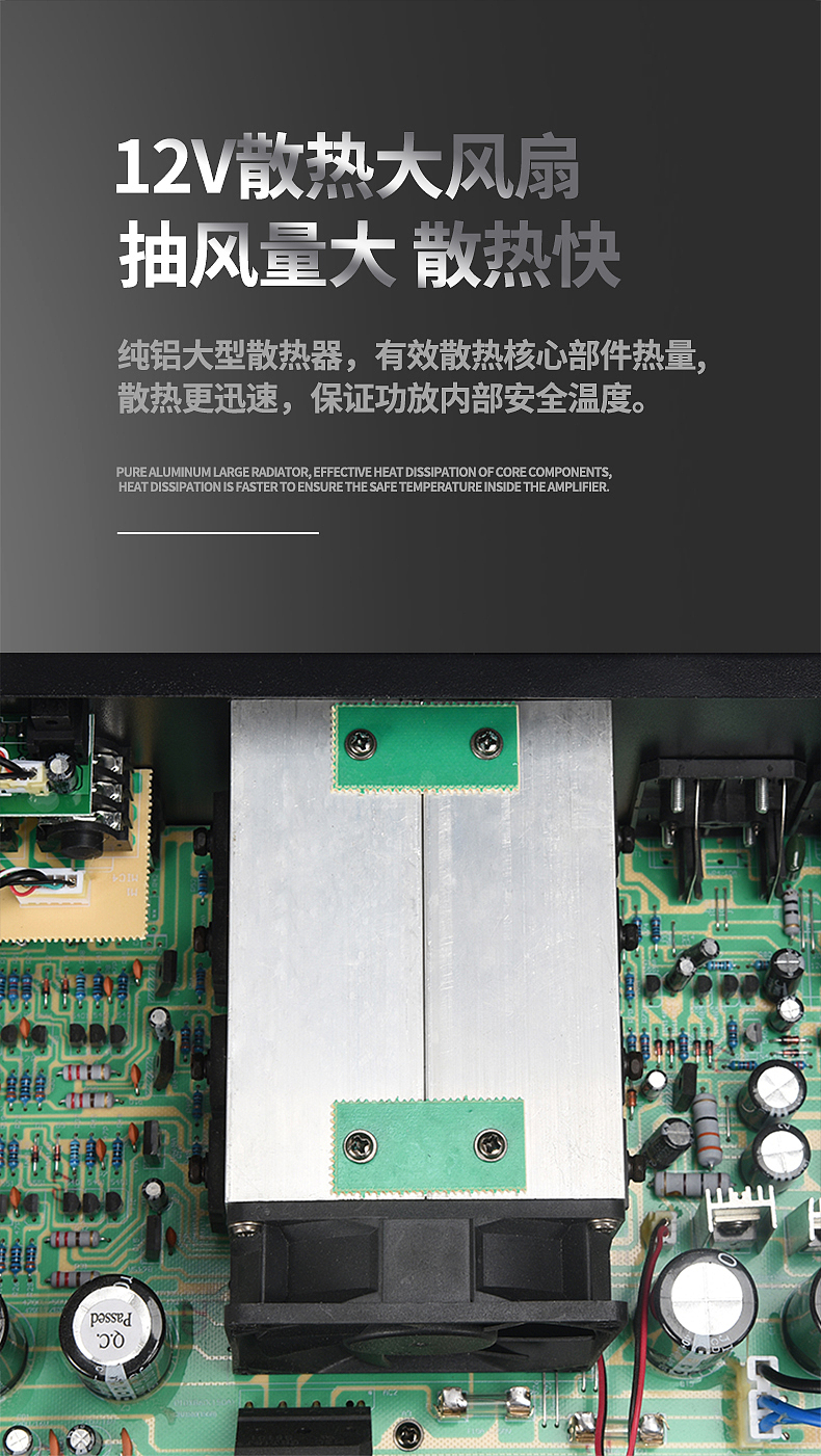 高端功放详情设计