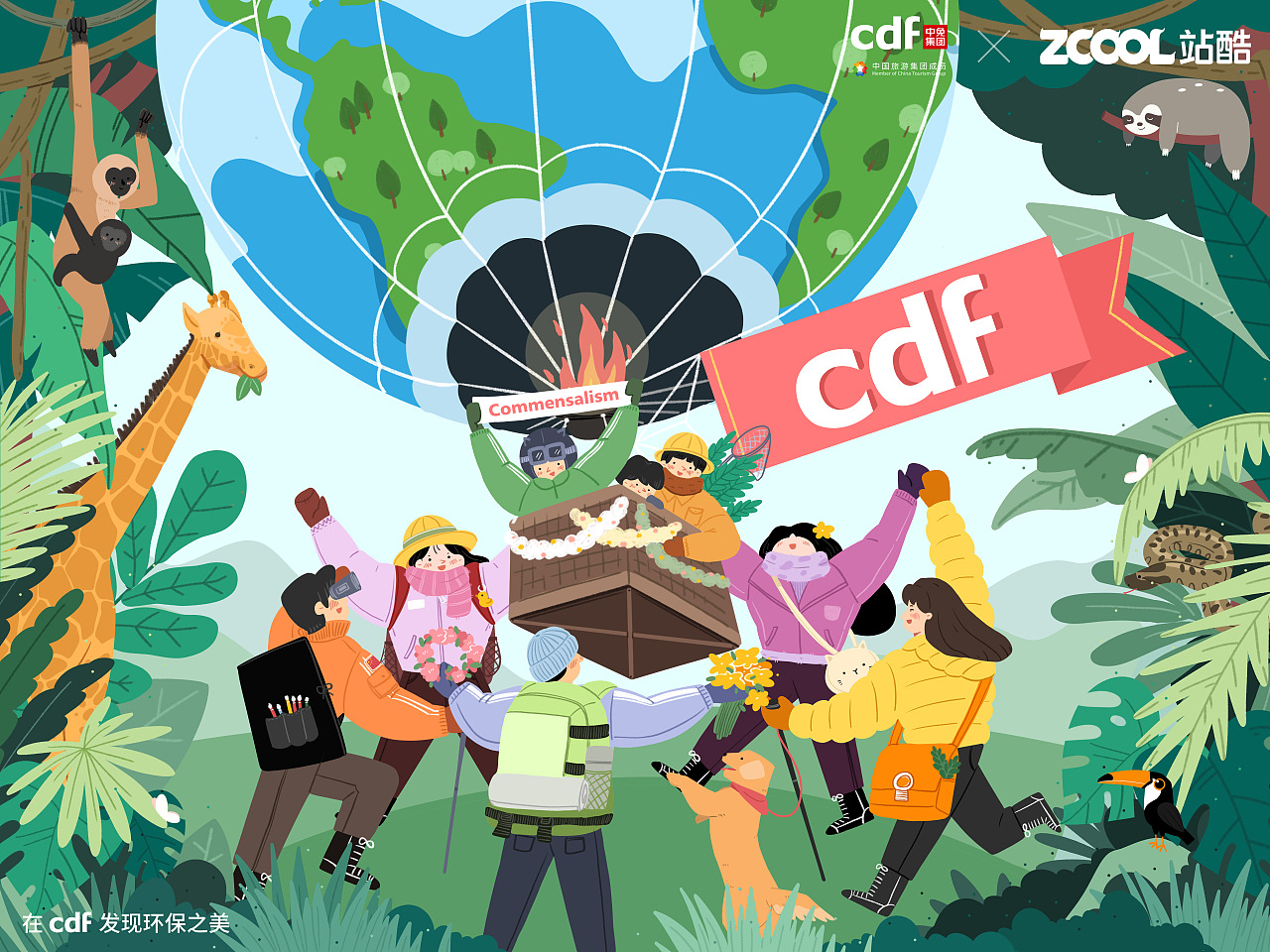 共生（图ZMjgwODc3MzA0） - 海报 - 站酷设计师宇宙废星原创素材 - 站酷ZCOOL