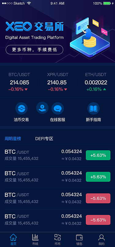 区块链电商（图ZMjg5MDQ5MDE2） - 软件界面 - 站酷设计师柳52727原创素材 - 站酷ZCOOL