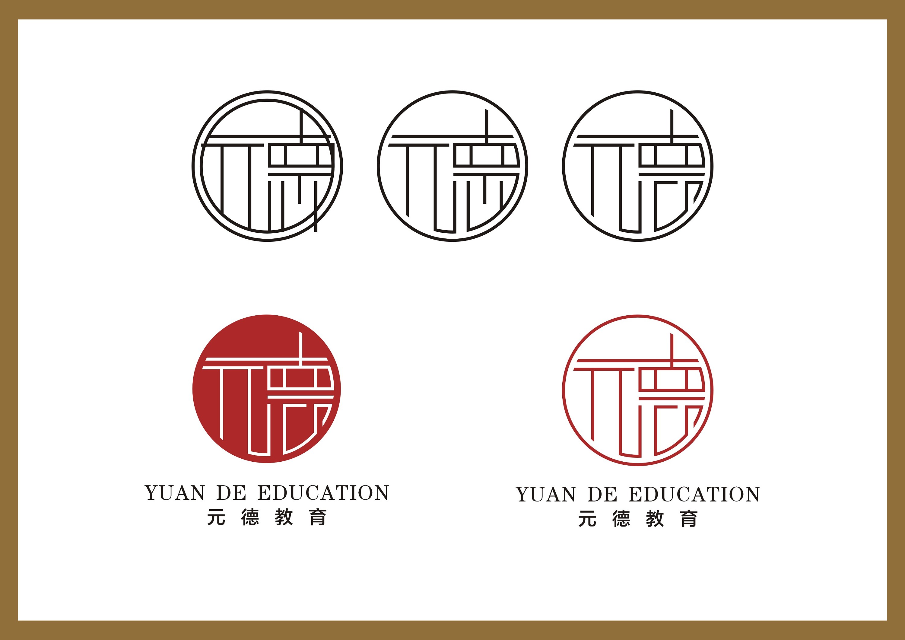元德教育