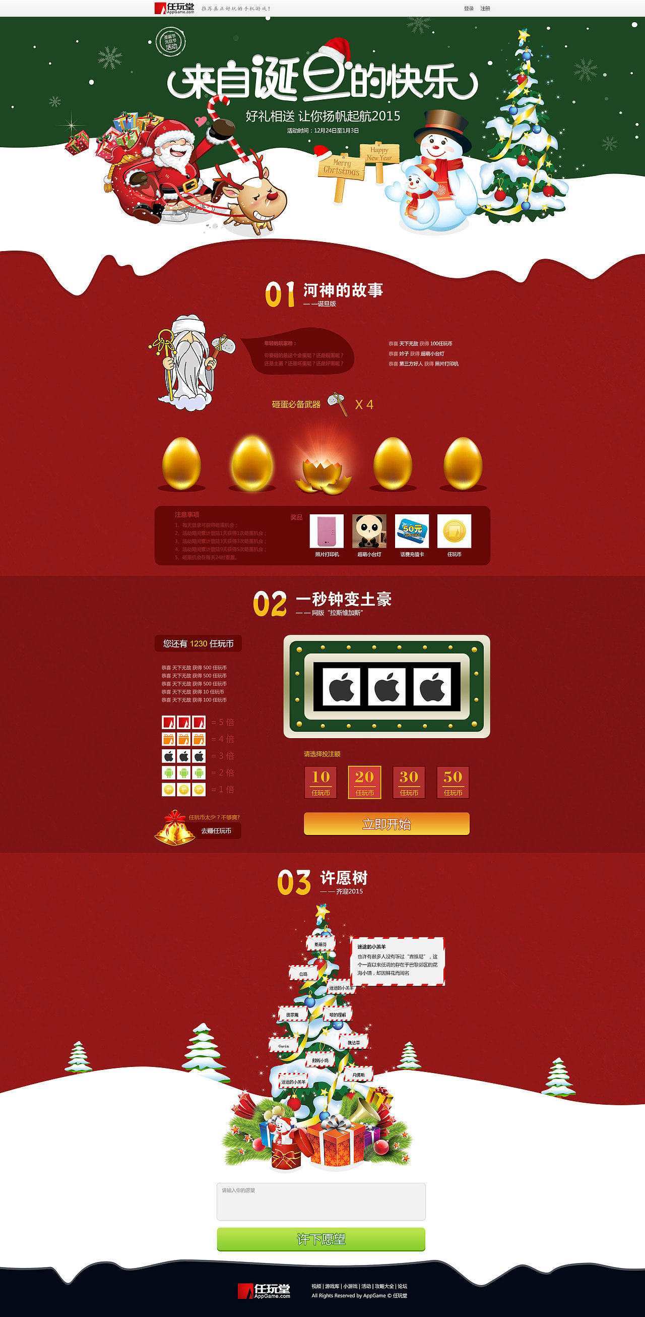 2014活动专题(部分)