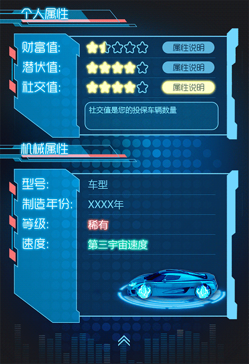 【工作】安盛天平·特工档案H5（未来科技风）（图ZNTgyODg2MjQ=） - APP界面 - 站酷设计师NOZOMI希原创素材 - 站酷ZCOOL