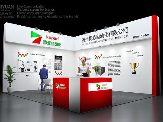 光伏展展台