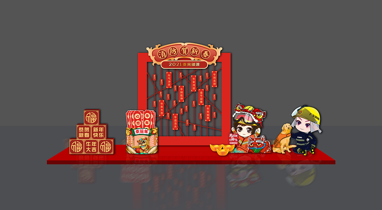 2021牛年 国潮美陈 场景设计