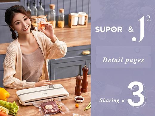SUPOR苏泊尔详情页*3