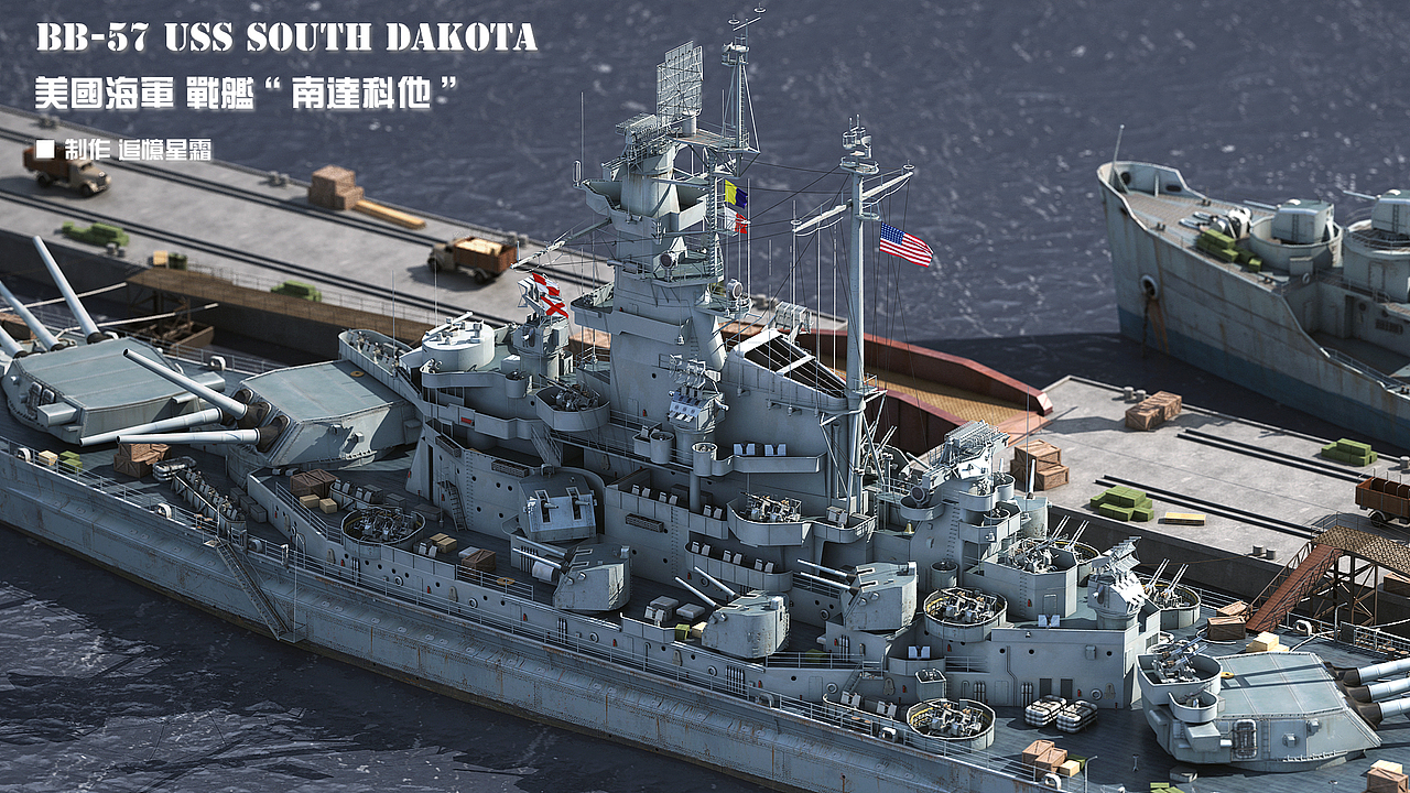 美国海军“南达科他”号战列舰（图ZNDY1MDU5NjA=） - 机械/交通 - 站酷设计师追忆星霜原创素材 - 站酷ZCOOL