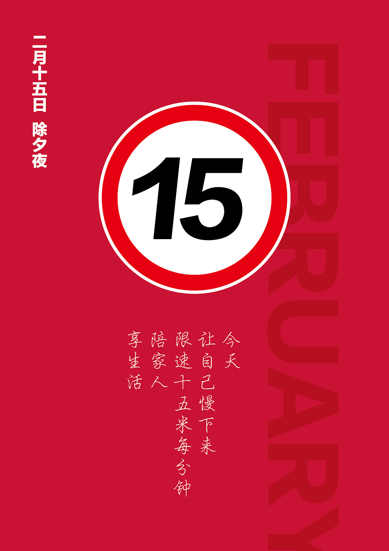 2018年视觉基地春节系列海报