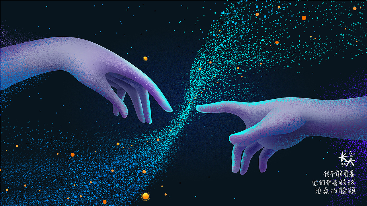 原创歌曲插画mv长大