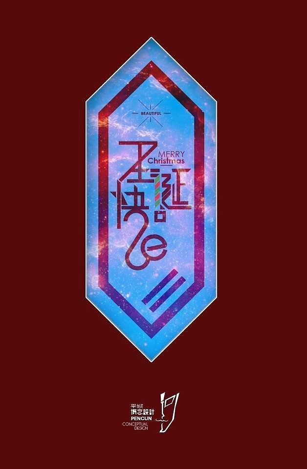 闲时设计（图ZMTYwOTc3ODA=） - 海报 - 站酷设计师痞子设计原创素材 - 站酷ZCOOL
