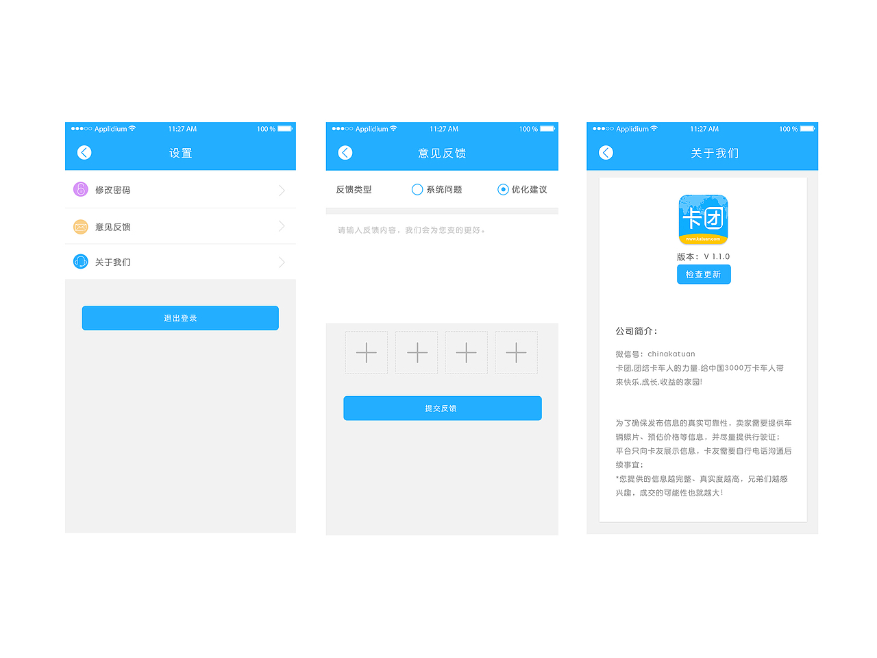 卡团物流APP界面设计（图ZNTMyNzQxNDQ=） - APP界面 - 站酷设计师n1张馨原创素材 - 站酷ZCOOL