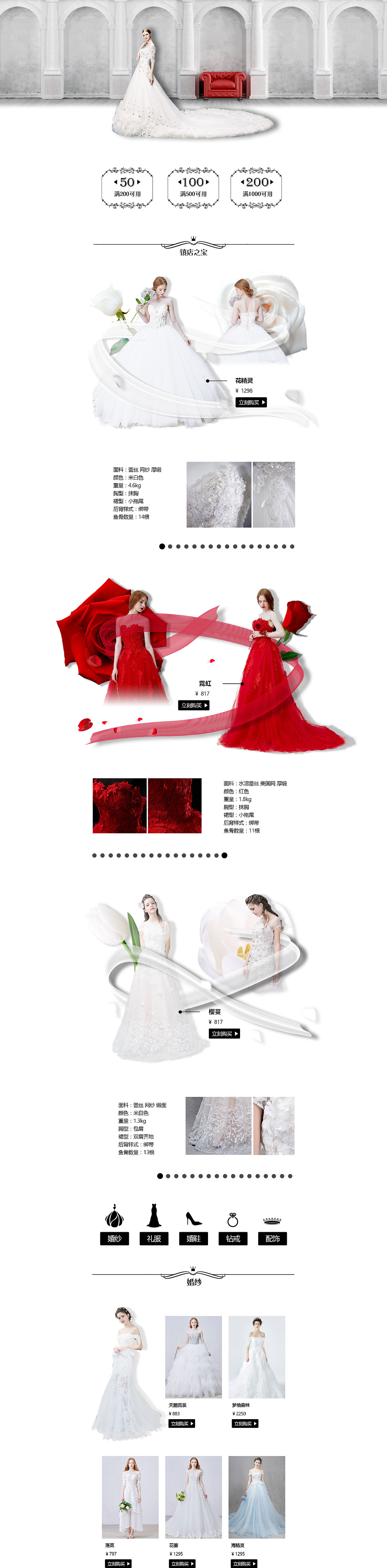 婚纱店铺（图ZNjYyNDcwMDQ=） - 电商 - 站酷设计师HyeokJing原创素材 - 站酷ZCOOL