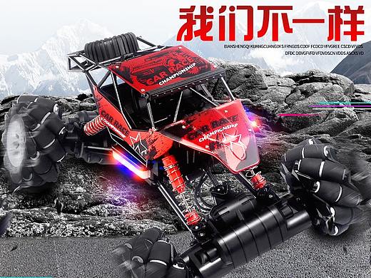 漂移越野车4驱车遥控玩具-详情页主图