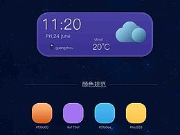 扁平風格圖標設計練習