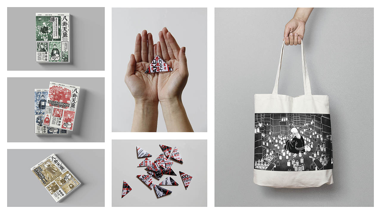 八卦天庭（图ZMjA4NzM4Mzc2） - 商业插画 - 站酷设计师Harliiscool原创素材 - 站酷ZCOOL