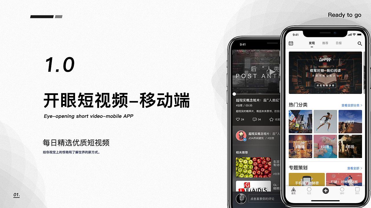 开眼APP作品集（图ZMjE0MDYzMTUy） - APP界面 - 站酷设计师龚宣宇原创素材 - 站酷ZCOOL