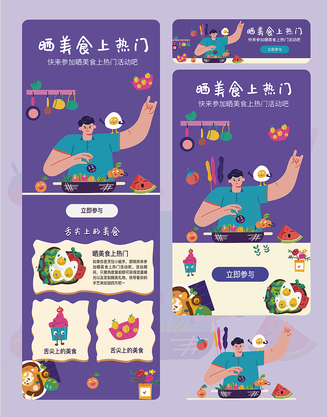 运营插画总结（图ZMjIyNzQ3NzUy） - 商业插画 - 站酷设计师插画师彩虹原创素材 - 站酷ZCOOL