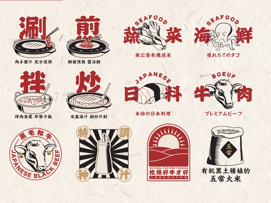 日料&和牛寿喜烧&烤肉