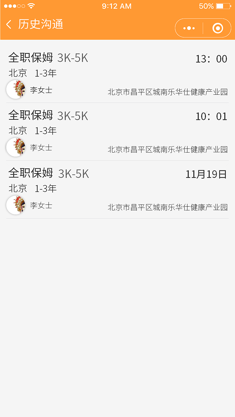 沃姆家（图ZMjQzNzkyMzg4） - APP界面 - 站酷设计师嬿过无痕原创素材 - 站酷ZCOOL