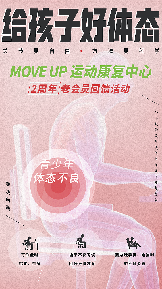康复运动私人会所品牌宣传海报（图ZMjYyNjYwMDYw） - 海报 - 站酷设计师罗德设计原创素材 - 站酷ZCOOL