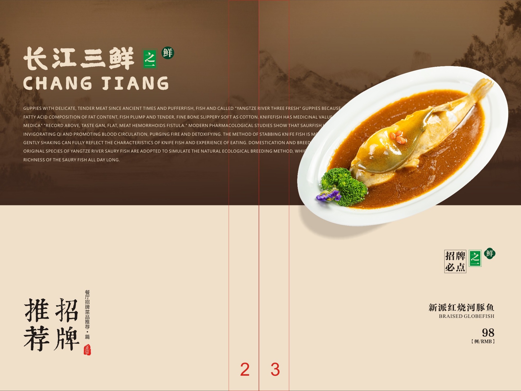 中餐菜谱|平面|其他平面|赵birong - 原创作品 - 站酷 (ZCOOL)