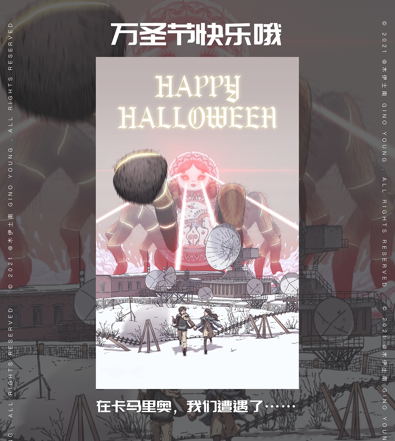 万圣节快乐哦 商业插画主视觉主kv海报国潮h5内文插图（图ZMjg2ODEwMTYw） - 商业插画 - 站酷设计师archerrr原创素材 - 站酷ZCOOL