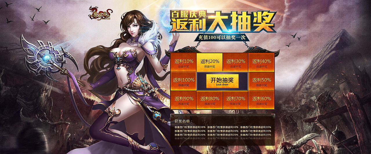 抽奖页面（图ZMjUxOTE4MDQ=） - 游戏/娱乐 - 站酷设计师阿不得原创素材 - 站酷ZCOOL