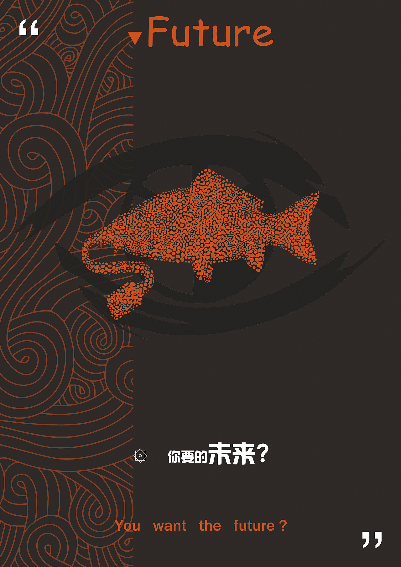 未来|平面|海报|amosmp - 原创作品 - 站酷 (zcool)