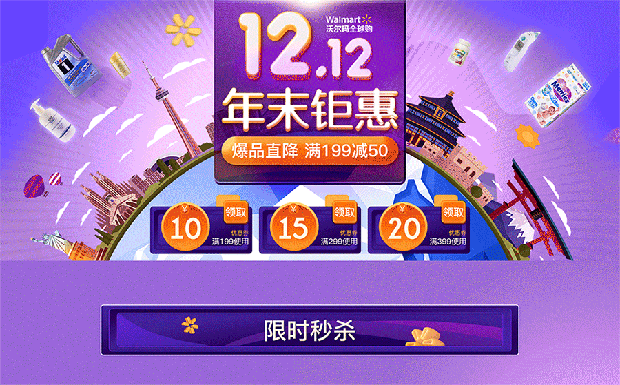 元旦圣诞页面（图ZMTAzMjA2NjQ0） - 电商 - 站酷设计师廿七菌原创素材 - 站酷ZCOOL