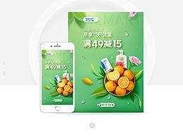 生鲜