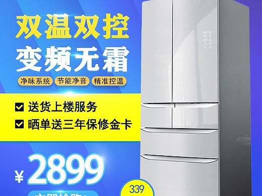 淘宝美工作品
